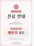 압구정하나내과의원