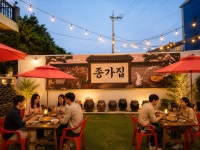 종가집