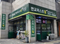 판교퍼스트힐공인중개사사무소