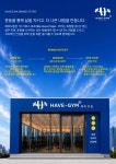 헤이브짐 헬스&PT&필라테스