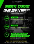 피트온피트니스