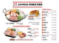 JVL부대찌개 창원중앙점