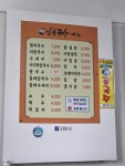 일품국수