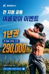 케이휘트니스 함덕점