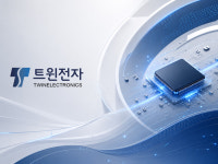 트윈전자
