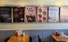 우리집국수보리밥