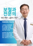 선한이웃치과의원