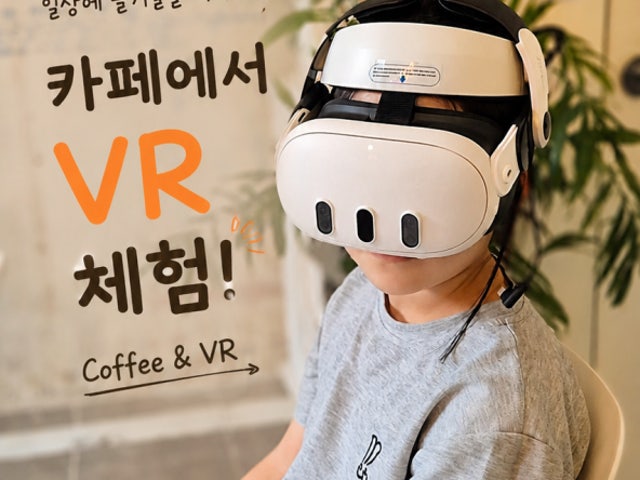 비주얼라이저 아라 VR체험 카페