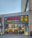 오송부자마을부동산중개