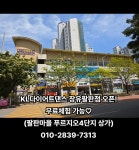 CU장유팔판마을점 | KL다이어트댄스 장유팔판점