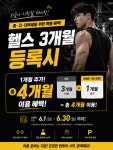 더진짜휘트니스 구포점 헬스/PT