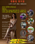 젠틀짐 명지점