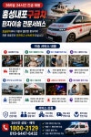 홍성내포구급차