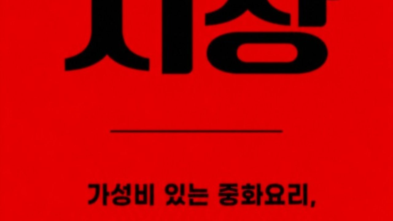 리춘시장 부산화명역점