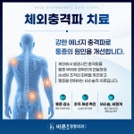바른윤오정형외과의원