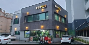 칡산에족발보쌈