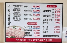 수정숯불갈비