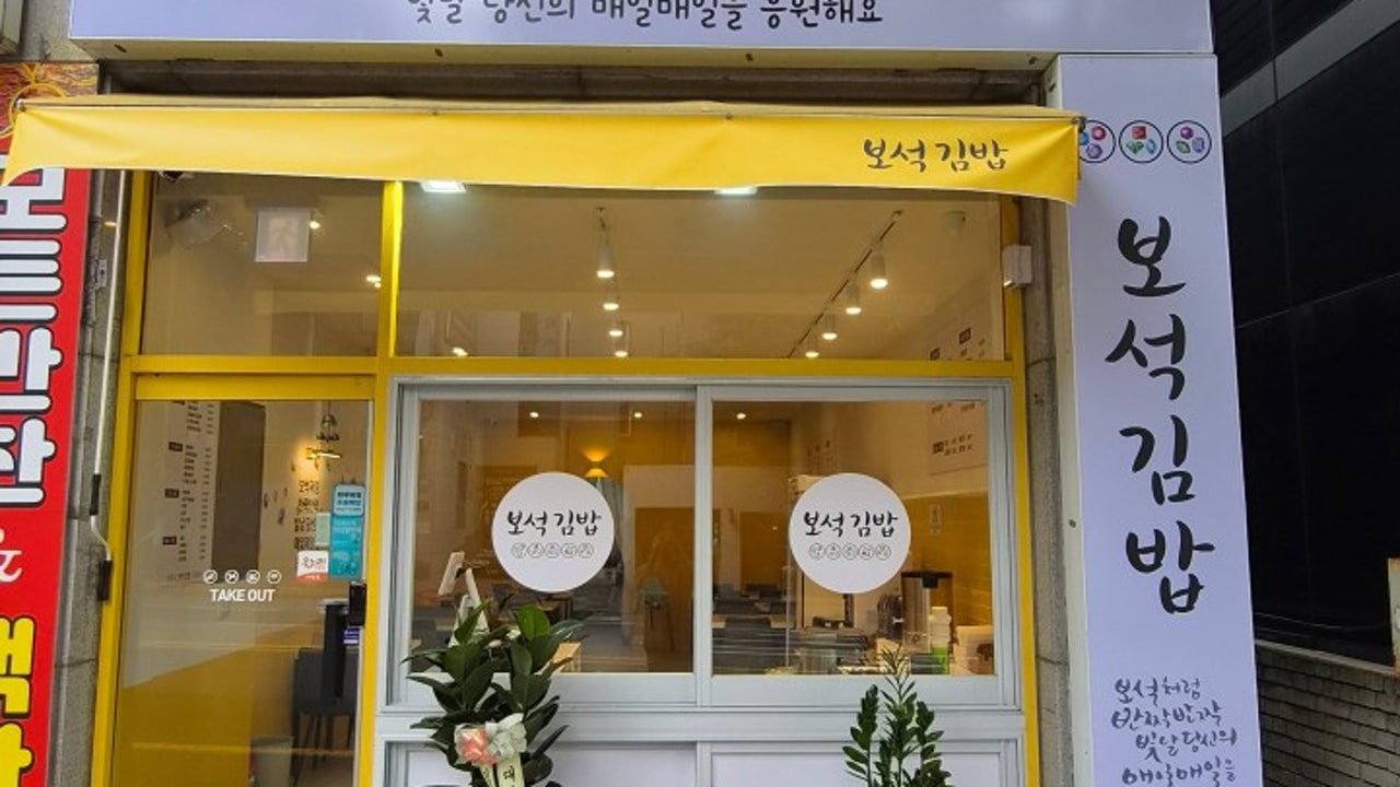 보석김밥
