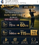 탑골프아카데미&피팅센터