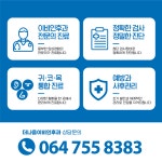 더나음이비인후과의원