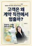 원더우먼공인중개사사무소