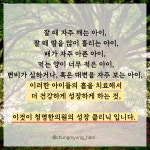 청명한의원