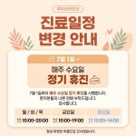루미산부인과의원