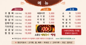 소문난오돌뼈막창 본점