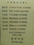 풍년식당