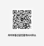 하이부동산공인중개사사무소