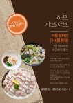 동원로얄CC & 리조트