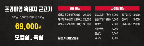 칠돈가 새별오름점