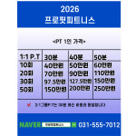 프로핏피트니스 헬스 PT 복싱