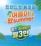 24시 트렌드핏 피트니스 용호점