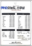 오늘도스무살 두피&헤드스파 사하구점