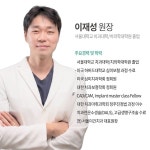 서울이건치과의원 수원