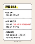 이음소아청소년과의원