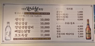 대구반야월막창 온양점