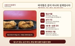 오한수우육면가 더현대 파크원점
