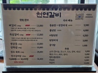 천연염색류다원 | 다원천연갈비 대구 옥포화원점