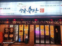 승은축산계양점 | 승록축산