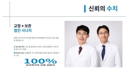영종 시카고 치과교정과 치과의원