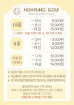 노형스크린골프