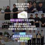 파파스홈케어