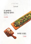 오솔레미오