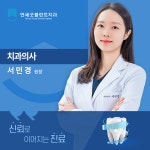 연세굿플란트치과의원 잠실송파본점