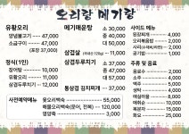 오리랑 메기랑