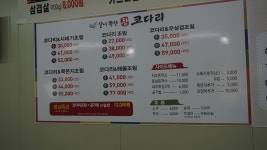 참코다리&가야밀면&감자탕 김해주촌본점