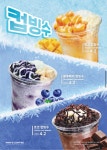 빽다방 성남상대원센터엠점