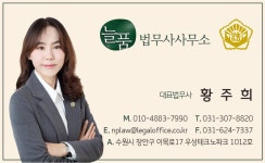 늘품법무사사무소